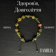 Браслет "Здоров'я, Довголіття" Нефрит Яшма Бурштин натуральні