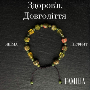 Браслет "Здоровье, Долголетие" Нефрит Яшма Янтарь натуральные