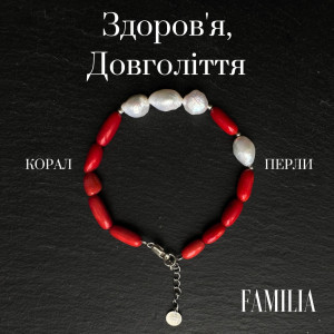 Браслет "Здоровье, Долголетие" Корал Жемчуг натуральные