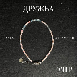 Браслет "Дружба" Перуанський Опал Аквамарин натуральні