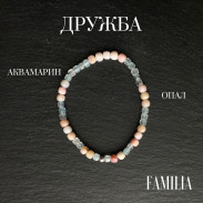 Браслет "Дружба" Перуанський Опал Аквамарин натуральні