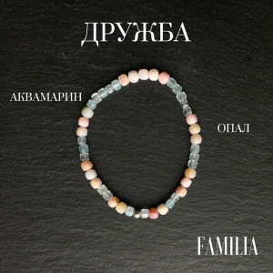 Браслет "Дружба" Перуански Опал Аквамарин натуральные