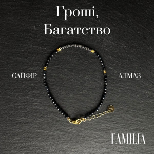 Браслет "Деньги, Богатство" Сапфир Алмаз натуральные