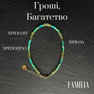 Браслет "Деньги, Богатство" Хризолит Хризопраз Бирюза натуральные