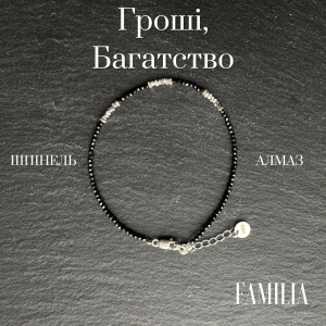 Браслет "Деньги, Богатство" Алмаз Шпинель натуральные