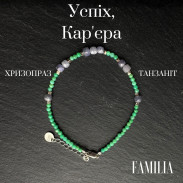Браслет "Успіх, Кар'єра" Хризопраз Танзаніт натуральні