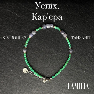 Браслет "Успех, Карьера" Хризопраз Танзанит натуральные