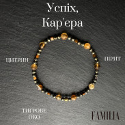 Браслет "Успіх, Кар'єра" Цитрин Пірит Тигрове Око натуральні