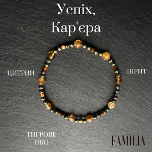 Браслет "Успех, Карьера" Цитрин Пирит Тигрвый Глаз натуральные