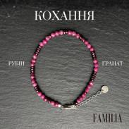 Браслет "Кохання" Рубін Гранат натуральні