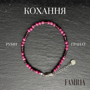 Браслет "Любовь" Рубин Гранат натуральные