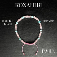 Браслет "Кохання" Рожевий Кварц Ларімар  натуральні